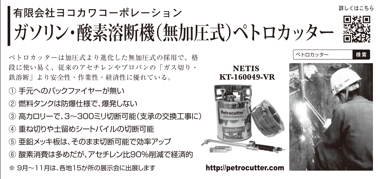 nikkan