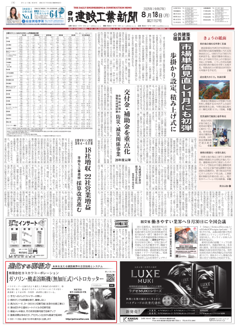 nikkan